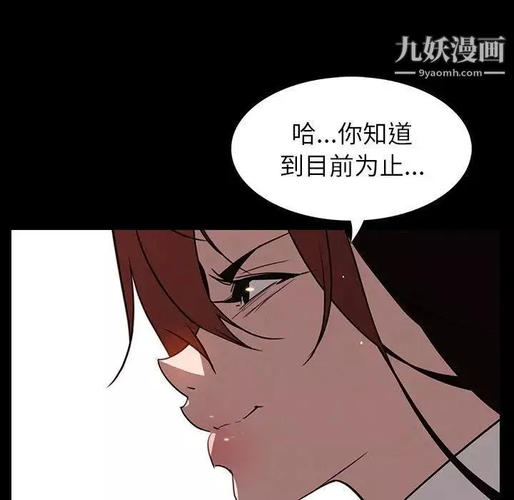 雨声的诱惑-第39话 - 图片 28