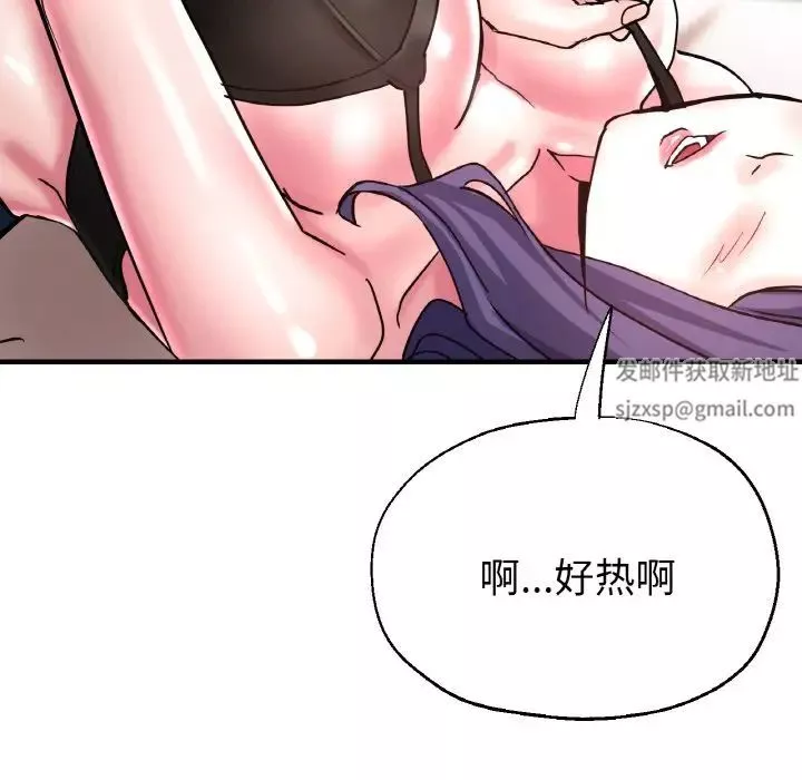 瑜珈初体验-第50话 - 图片 115