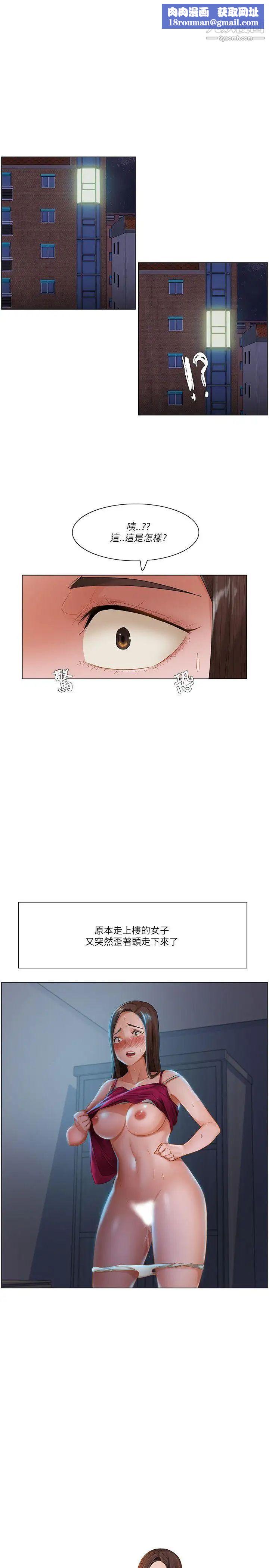 拜託，姦视我吧第16话