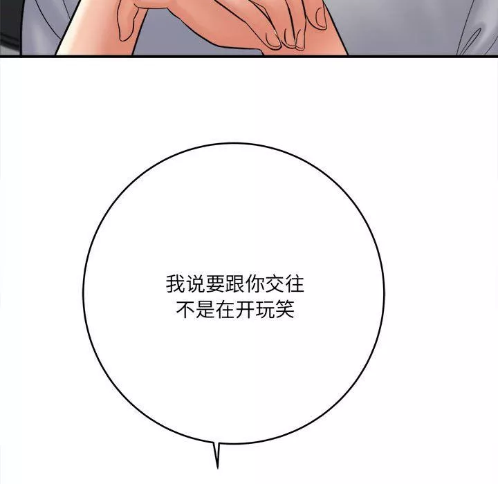 想做你的助手第24話