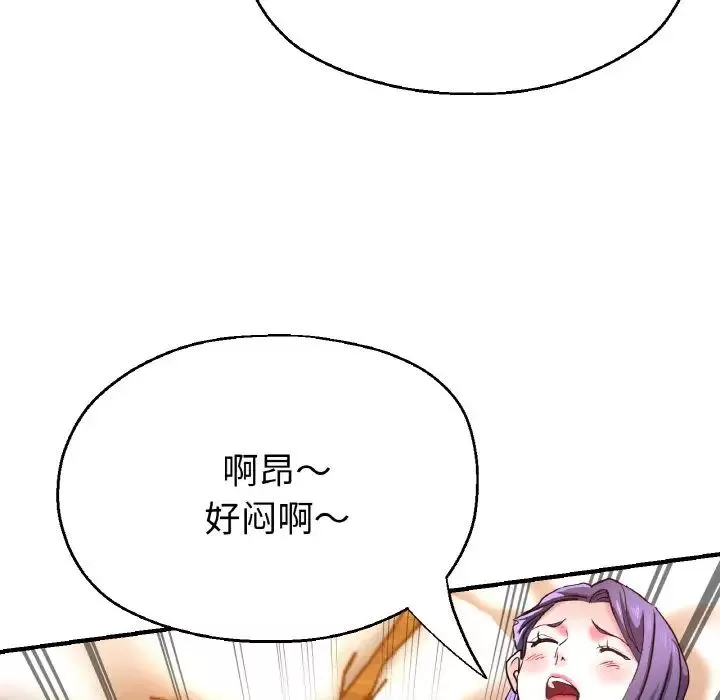 瑜珈初體驗第50話