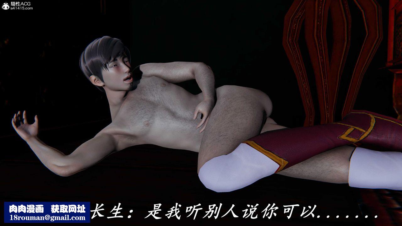 [3D]逆转第三季第59话