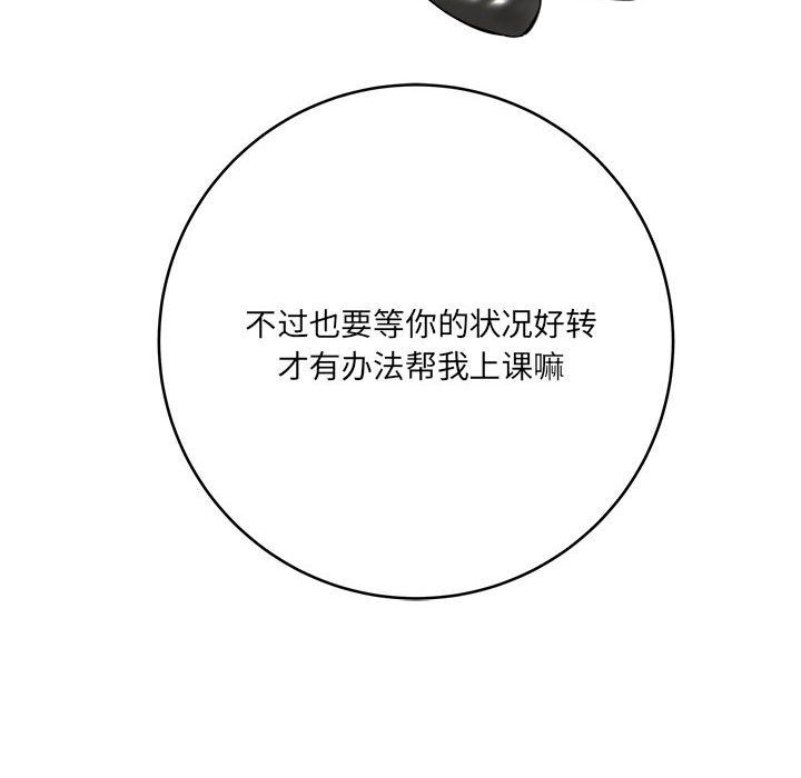 想做你的助手第24话