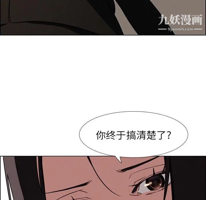 雨聲的誘惑第39話