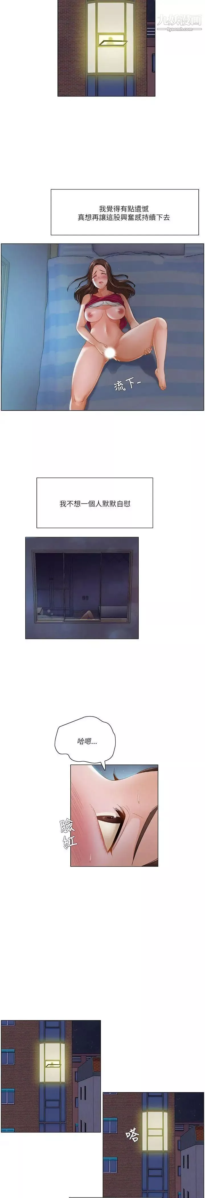 拜託，姦视我吧-第16话 - 图片 14