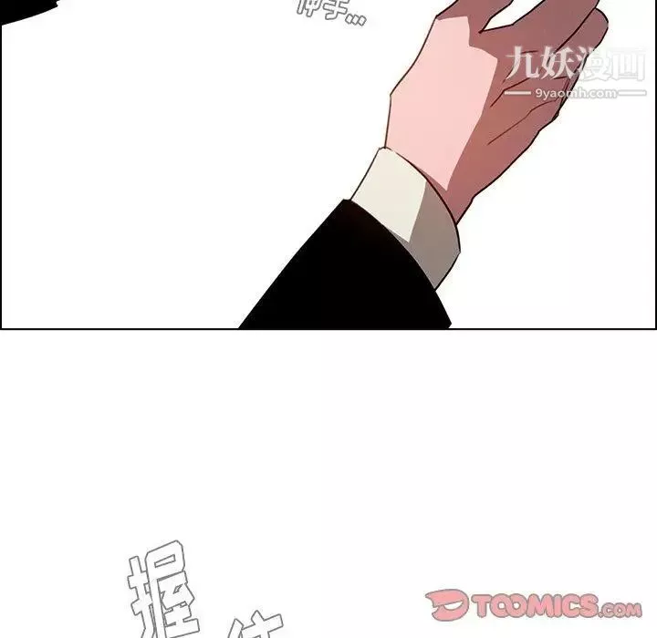 雨聲的誘惑第39話