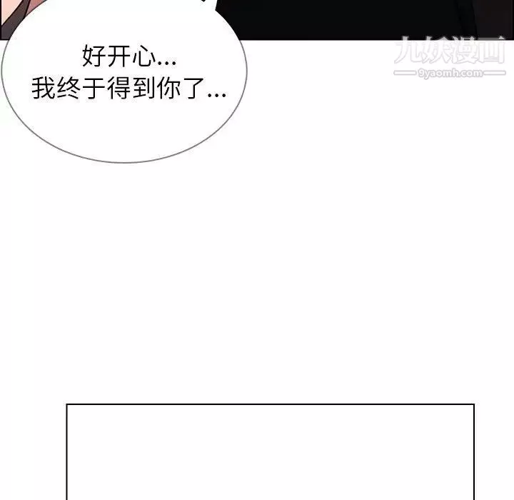雨聲的誘惑第39話