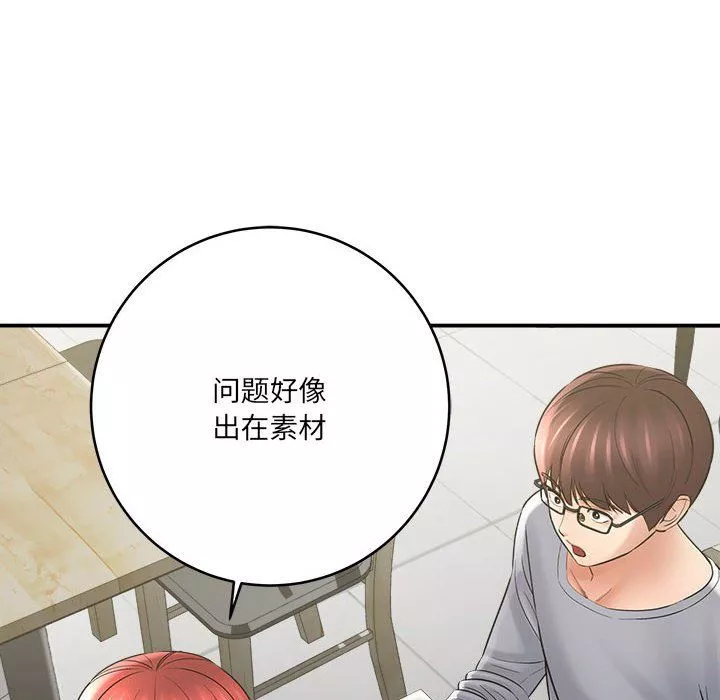 想做你的助手-第25话 - 图片 12