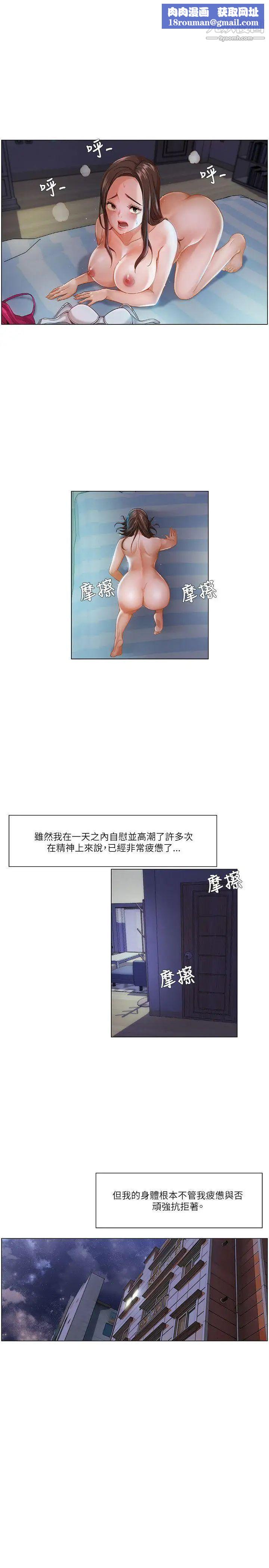 拜託，姦视我吧第17话