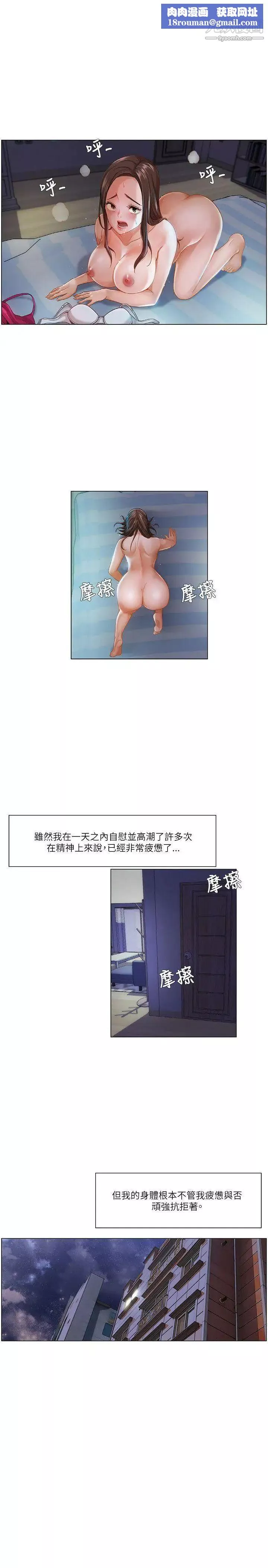 拜託，姦視我吧第17話