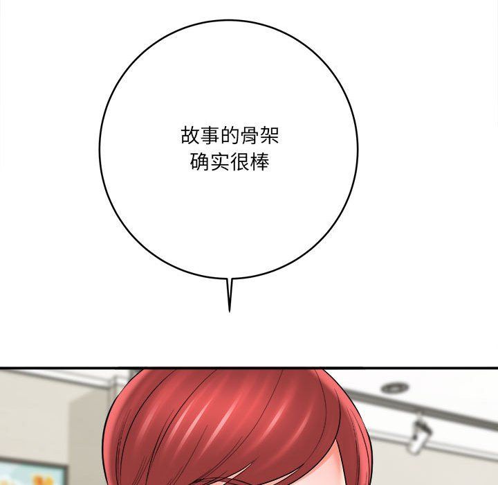 想做你的助手第25话