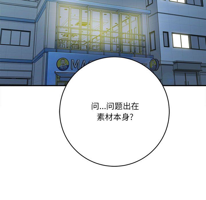 想做你的助手第25話