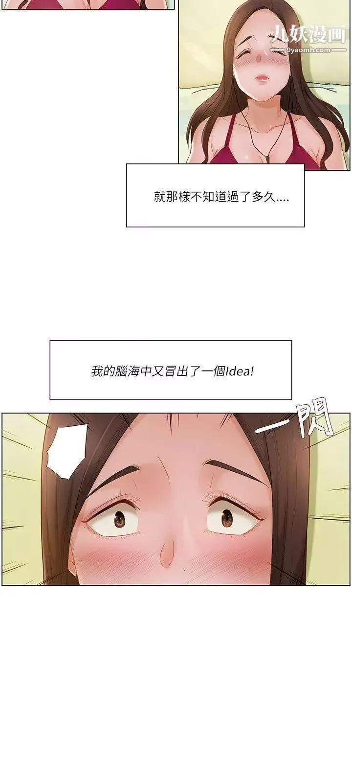 拜託，姦視我吧第17話