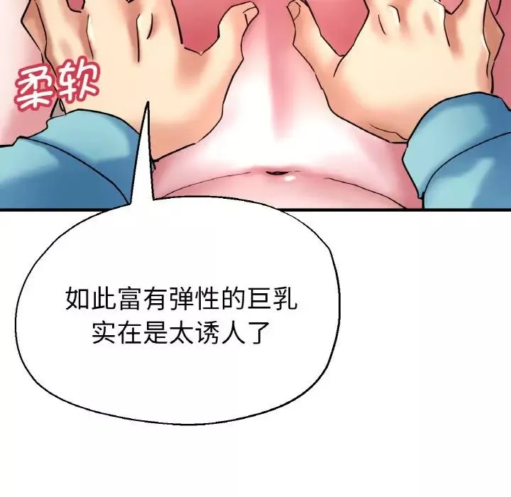 瑜珈初体验-第51话 - 图片 6