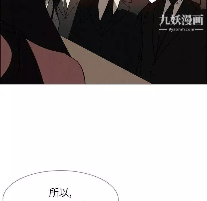 雨声的诱惑-第39话 - 图片 66