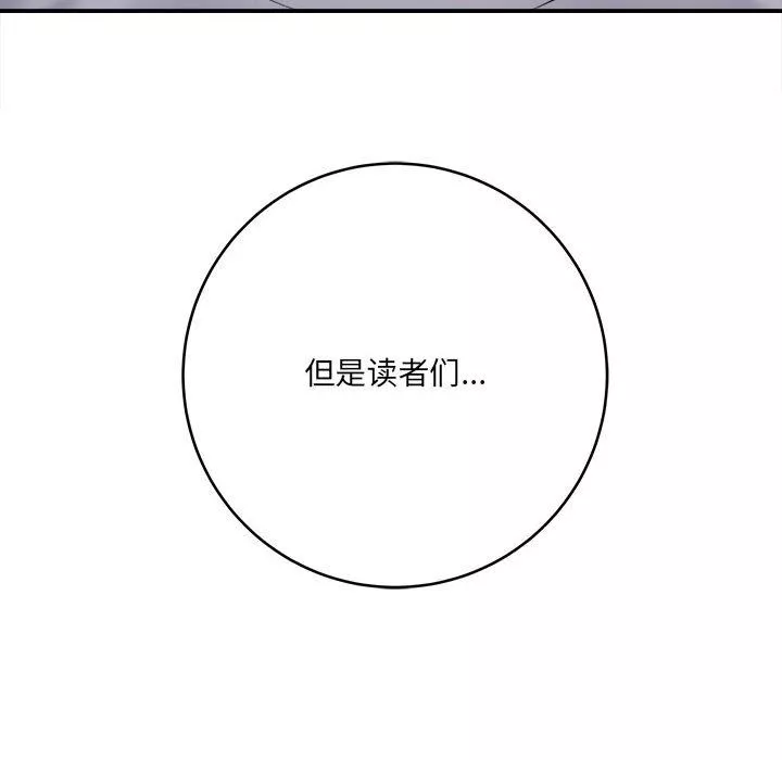 想做你的助手第25話