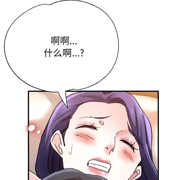 瑜珈初体验-第51话 - 图片 10