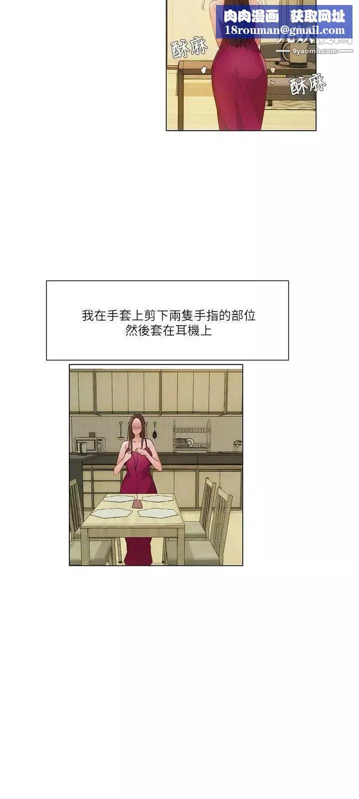 拜託，姦視我吧第17話