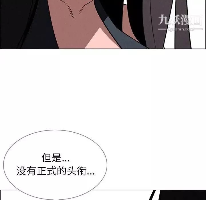 雨声的诱惑-第39话 - 图片 70
