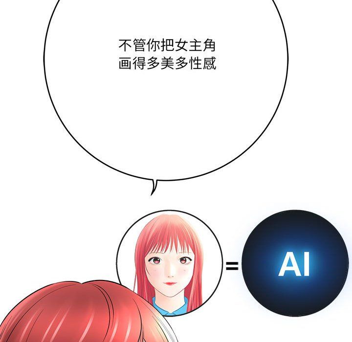 想做你的助手第25話