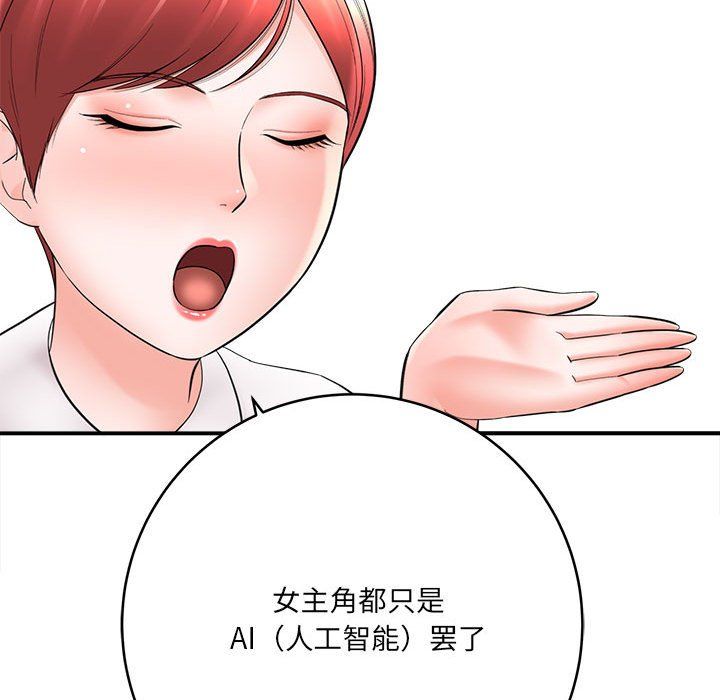 想做你的助手第25话