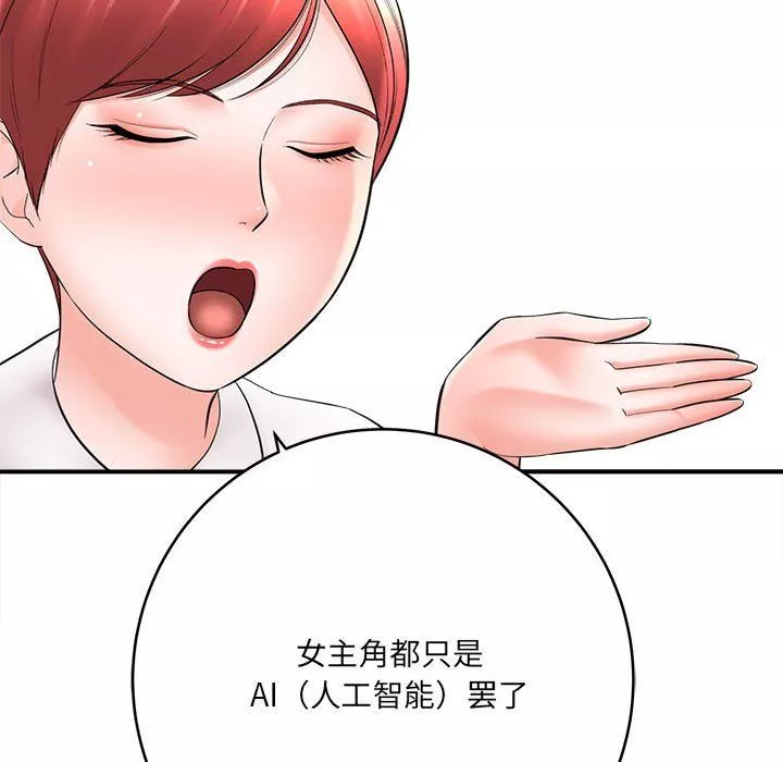 想做你的助手第25話