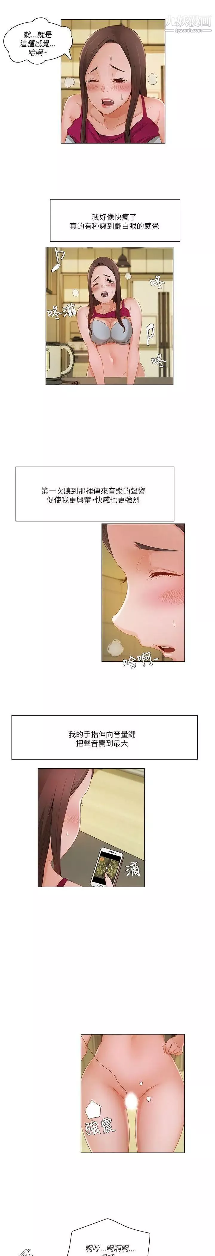 拜託，姦視我吧第17話