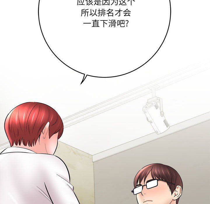 想做你的助手第25话