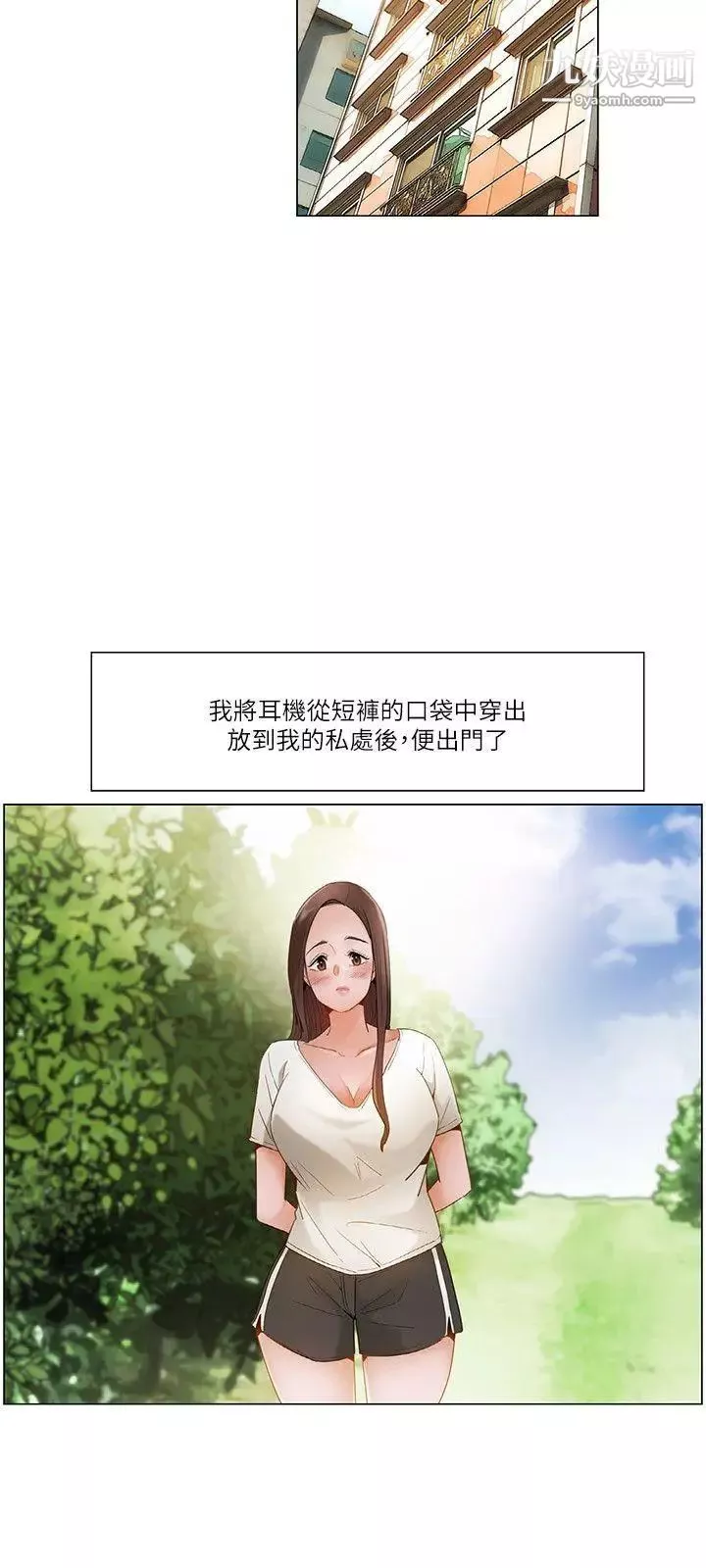 拜託，姦視我吧第17話