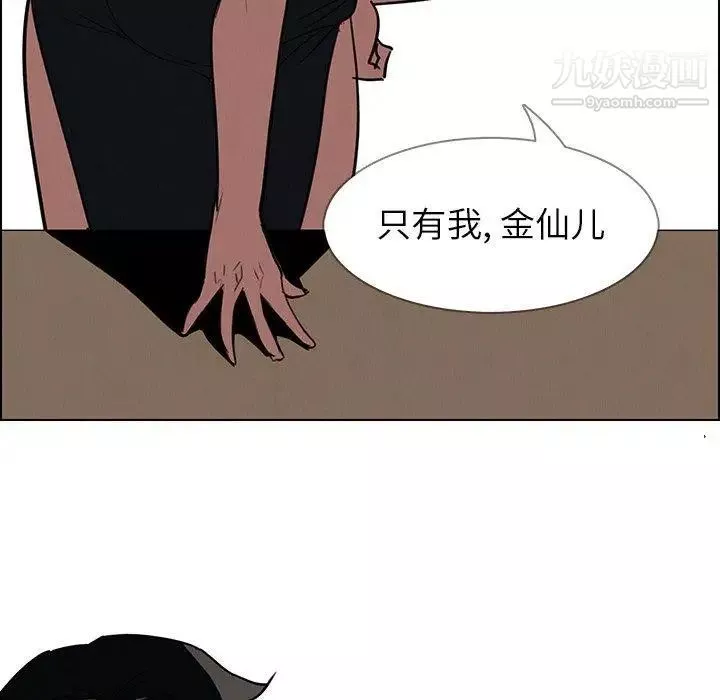 雨聲的誘惑第39話