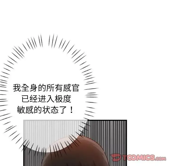 瑜珈初體驗第51話