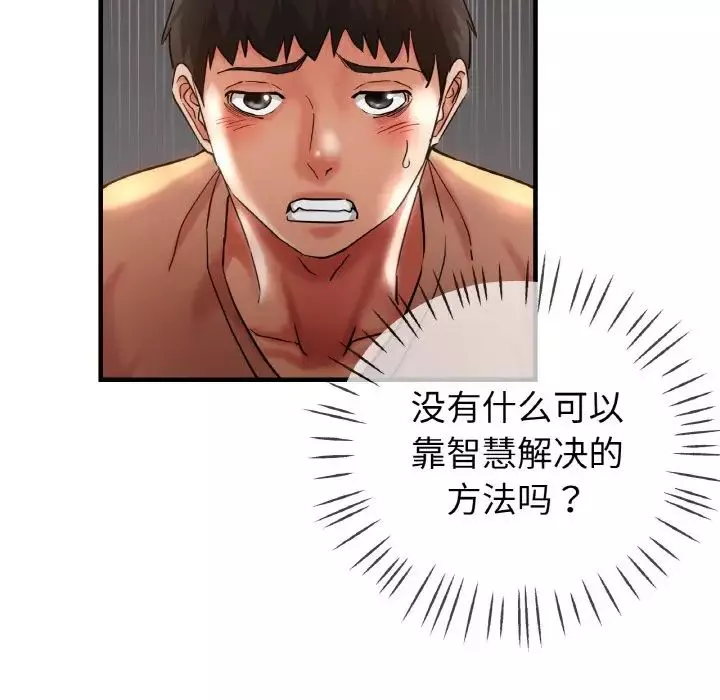 瑜珈初體驗第51話