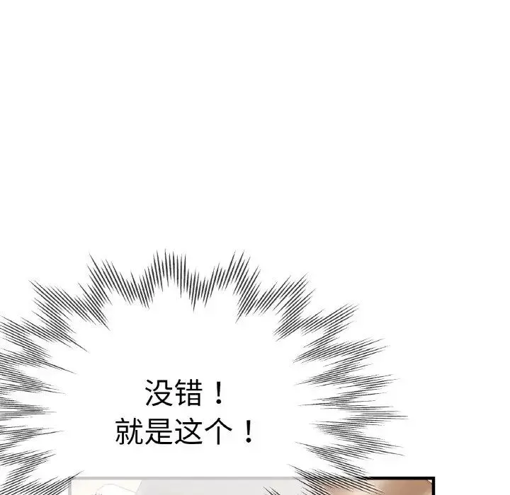 瑜珈初體驗第51話