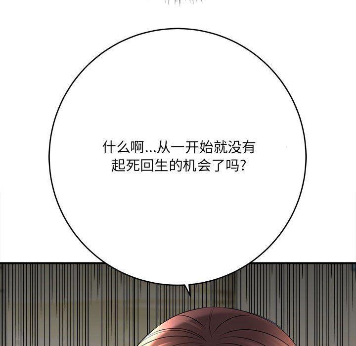 想做你的助手第25話