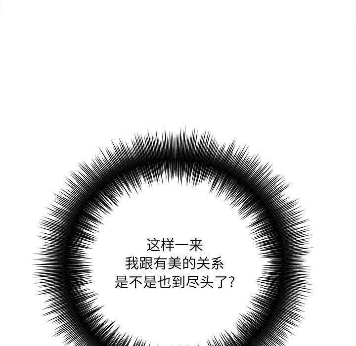 想做你的助手第25话