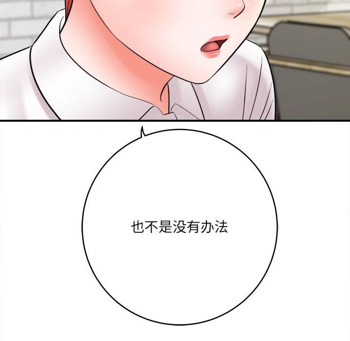 想做你的助手第25话