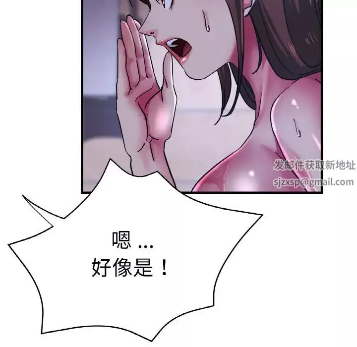 瑜珈初體驗第51話