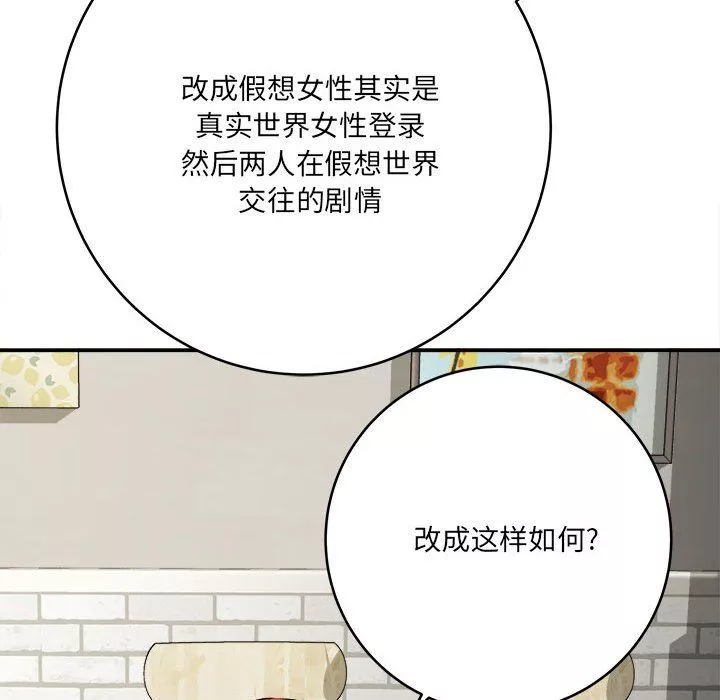 想做你的助手第25話