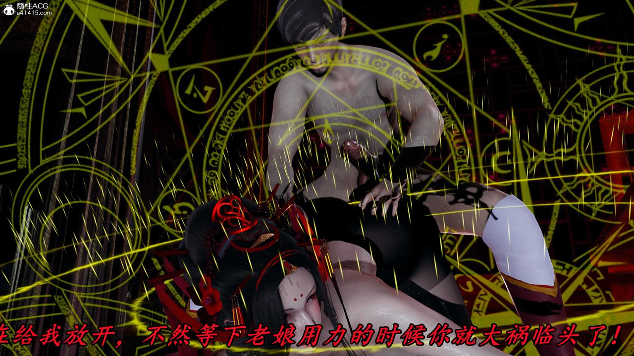 [3D]逆转第三季第59话