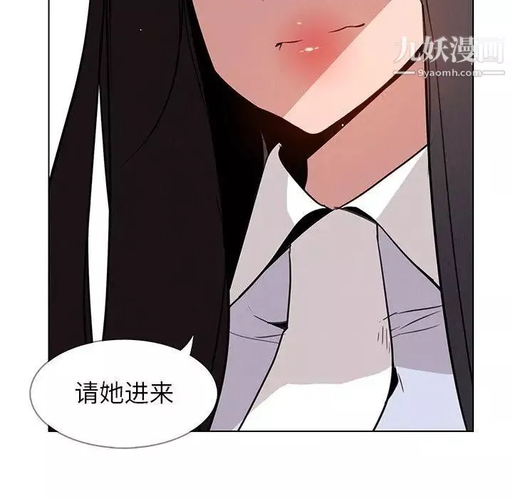 雨声的诱惑-第39话 - 图片 90