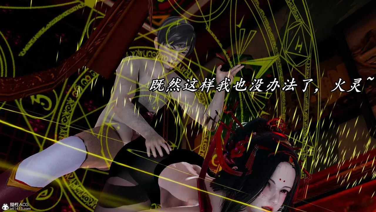 [3D]逆轉第三季第59話