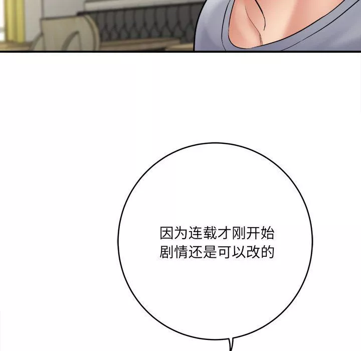 想做你的助手第25話