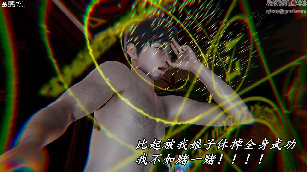 [3D]逆转第三季-第59话 - 图片 103