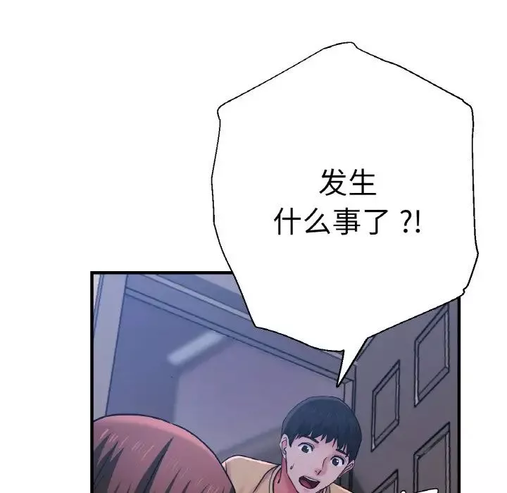 瑜珈初體驗第51話