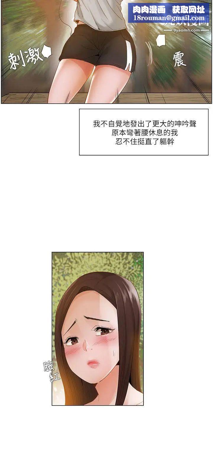 拜託，姦视我吧第18话