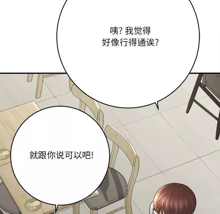 想做你的助手第25話