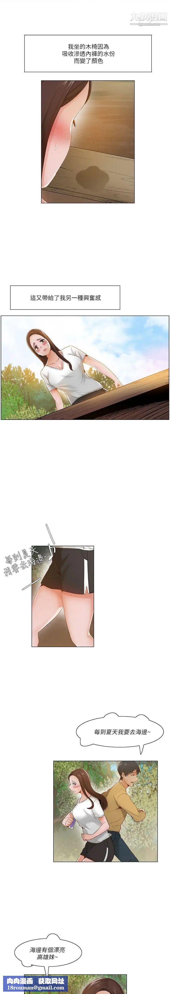 拜託，姦视我吧第18话