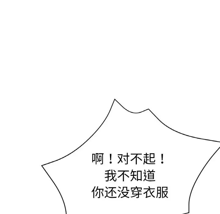 瑜珈初體驗第51話