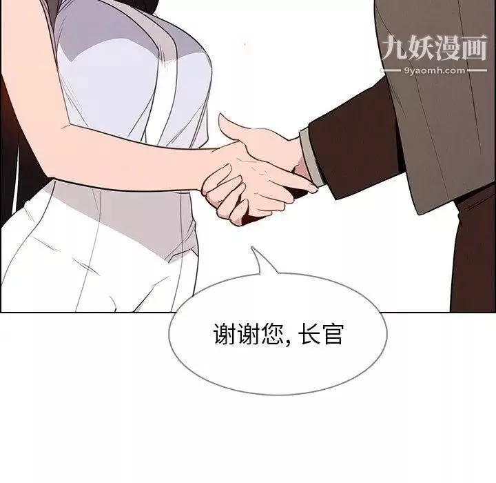 雨声的诱惑-第39话 - 图片 97