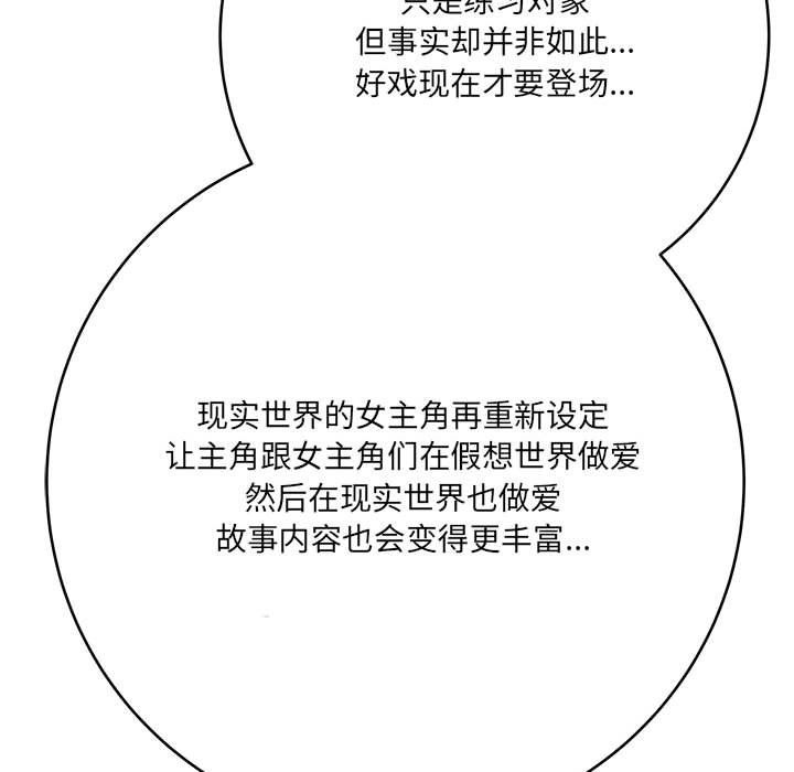 想做你的助手第25話